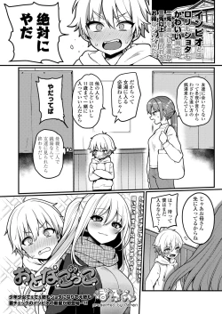 Page 223 of COMIC LO 2023-08