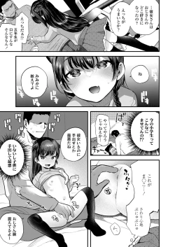 Page 247 of COMIC LO 2023-08