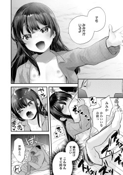 Page 258 of COMIC LO 2023-08