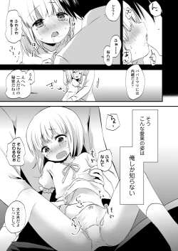 Page 271 of COMIC LO 2023-08