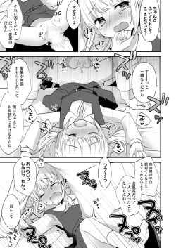 Page 287 of COMIC LO 2023-08