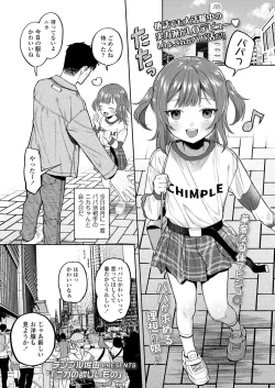 Page 295 of COMIC LO 2023-08