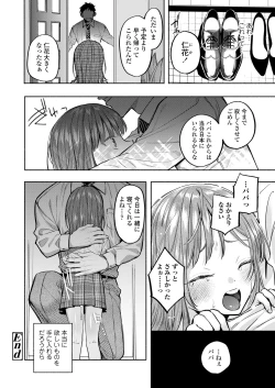 Page 314 of COMIC LO 2023-08