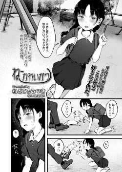 Page 316 of COMIC LO 2023-08