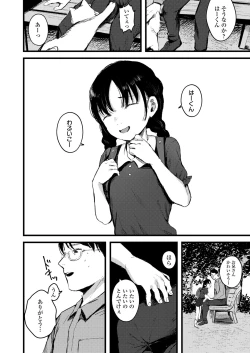 Page 318 of COMIC LO 2023-08