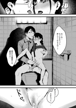 Page 336 of COMIC LO 2023-08