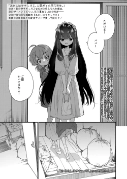 Page 355 of COMIC LO 2023-08