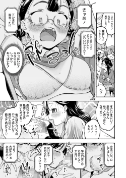 Page 55 of COMIC LO 2023-08