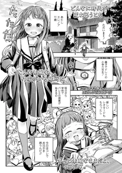 Page 75 of COMIC LO 2023-08