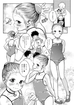 Page 83 of COMIC LO 2023-08