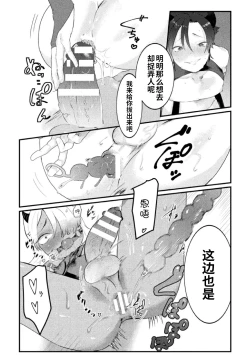 Page 19 of Dosukebe Namaiki DougaCh. 2