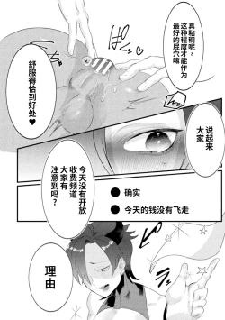 Page 20 of Dosukebe Namaiki DougaCh. 2