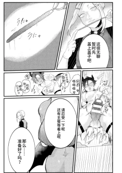 Page 15 of Dosukebe Namaiki DougaCh. 3