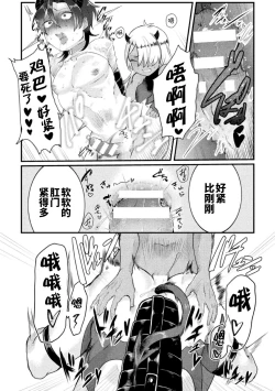 Page 17 of Dosukebe Namaiki DougaCh. 3