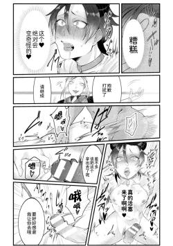 Page 20 of Dosukebe Namaiki DougaCh. 3