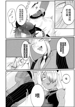 Page 8 of Dosukebe Namaiki DougaCh. 3