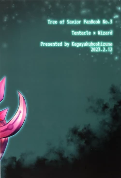 Page 20 of Guild Agitate Raid Difficulty 11丨公會基地討伐戰 難易度11