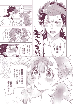 Page 11 of Gueru no Kekkon