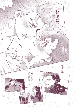 Page 13 of Gueru no Kekkon