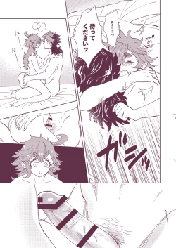 Page 19 of Gueru no Kekkon