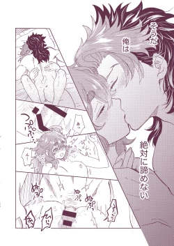 Page 22 of Gueru no Kekkon