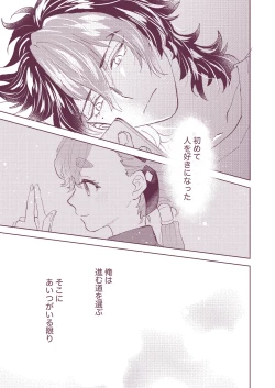 Page 27 of Gueru no Kekkon