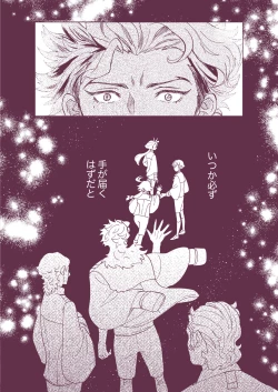 Page 4 of Gueru no Kekkon