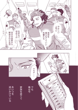 Page 7 of Gueru no Kekkon