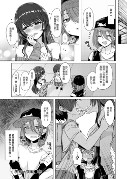Page 28 of Otokonoko Trial | 小男孩大挑戰