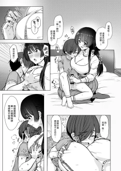 Page 9 of Otokonoko Trial | 小男孩大挑戰