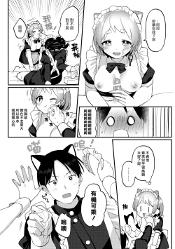 Page 17 of Futanari Maid no Kanojo ni Gohoushi Sareru Kai | 讓扶他女僕女友侍奉的故事