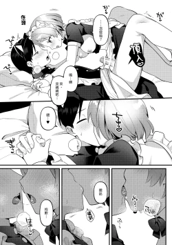 Page 26 of Futanari Maid no Kanojo ni Gohoushi Sareru Kai | 讓扶他女僕女友侍奉的故事