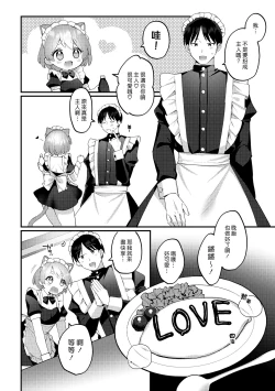 Page 7 of Futanari Maid no Kanojo ni Gohoushi Sareru Kai | 讓扶他女僕女友侍奉的故事