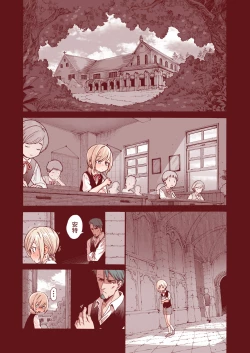 Page 42 of Ochinchin Tsuiteru dake no Onnanoko