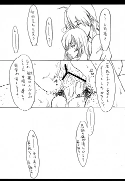 Page 49 of Bakemonogatari Hon Soushuuhen