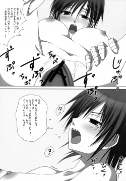 Page 12 of Go Tsubu ka