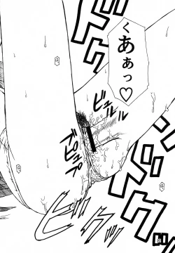 Page 11 of Tsuihou Kakugo THE Kaijou Hon CR37