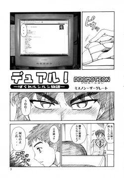 Page 2 of Tsuihou Kakugo THE Kaijou Hon CR37