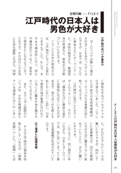 Page 108 of Kusa no Rekishi o Atsumete Mairimashita.  Oosame Kudasai - Light maniac text series sp Illustrated File of Homosexuality