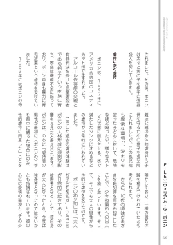 Page 122 of Kusa no Rekishi o Atsumete Mairimashita.  Oosame Kudasai - Light maniac text series sp Illustrated File of Homosexuality