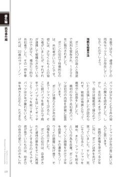 Page 123 of Kusa no Rekishi o Atsumete Mairimashita.  Oosame Kudasai - Light maniac text series sp Illustrated File of Homosexuality