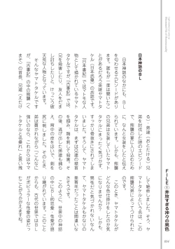 Page 16 of Kusa no Rekishi o Atsumete Mairimashita.  Oosame Kudasai - Light maniac text series sp Illustrated File of Homosexuality