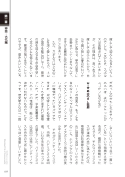 Page 21 of Kusa no Rekishi o Atsumete Mairimashita.  Oosame Kudasai - Light maniac text series sp Illustrated File of Homosexuality