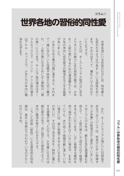 Page 44 of Kusa no Rekishi o Atsumete Mairimashita.  Oosame Kudasai - Light maniac text series sp Illustrated File of Homosexuality