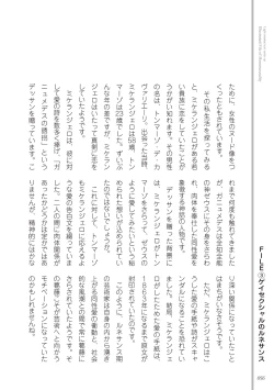 Page 58 of Kusa no Rekishi o Atsumete Mairimashita.  Oosame Kudasai - Light maniac text series sp Illustrated File of Homosexuality