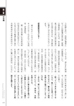 Page 81 of Kusa no Rekishi o Atsumete Mairimashita.  Oosame Kudasai - Light maniac text series sp Illustrated File of Homosexuality