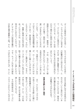 Page 88 of Kusa no Rekishi o Atsumete Mairimashita.  Oosame Kudasai - Light maniac text series sp Illustrated File of Homosexuality