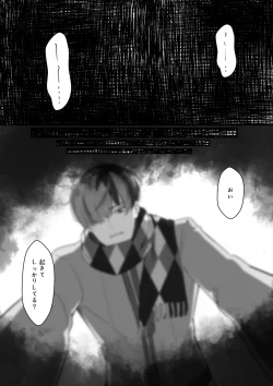 Page 2 of Hime-chan no Hatsu Kinmu