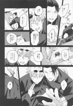 Page 17 of Say you love me!