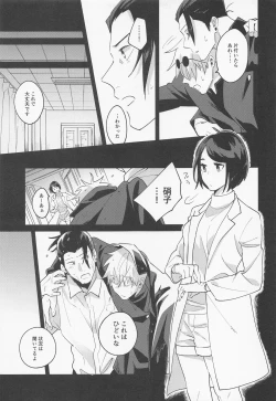 Page 18 of Say you love me!